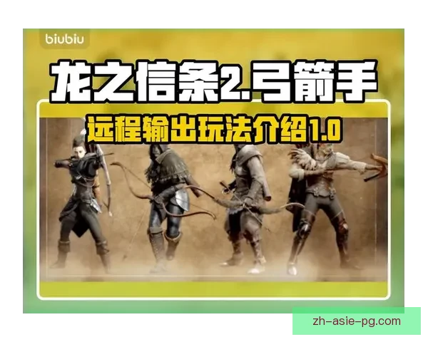 射箭规则解读及技巧分享