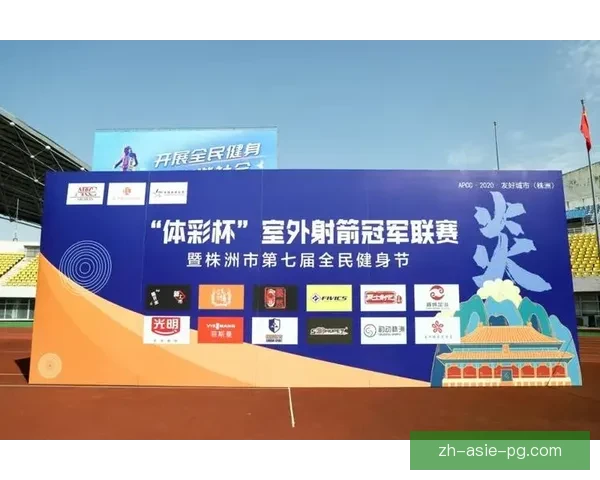 射箭高手争霸赛实时排名统计